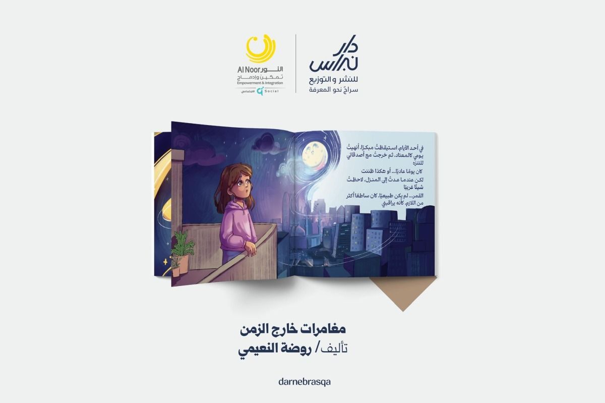alsharq