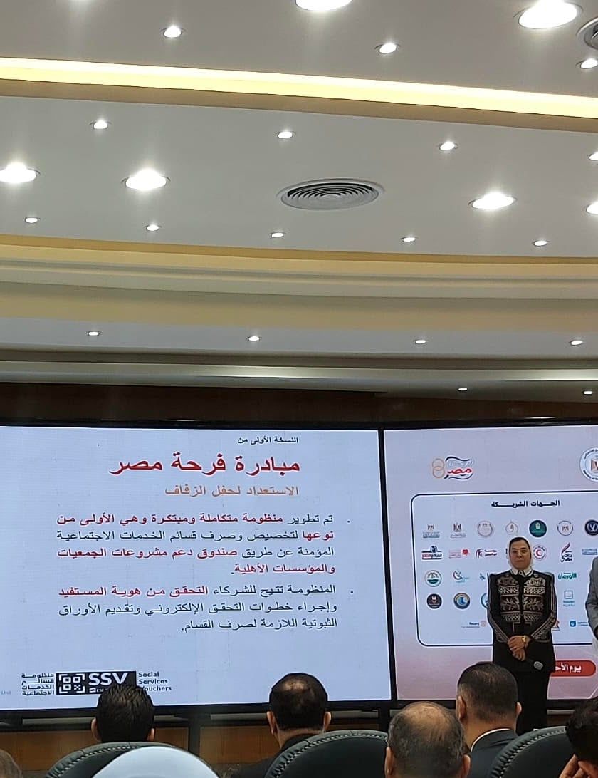 28 ألف خدمة توزيع متنوعة صمن مباردة فرحة مصر 28 ألف خدمة توزيع متنوعة صمن مباردة فرحة مصر