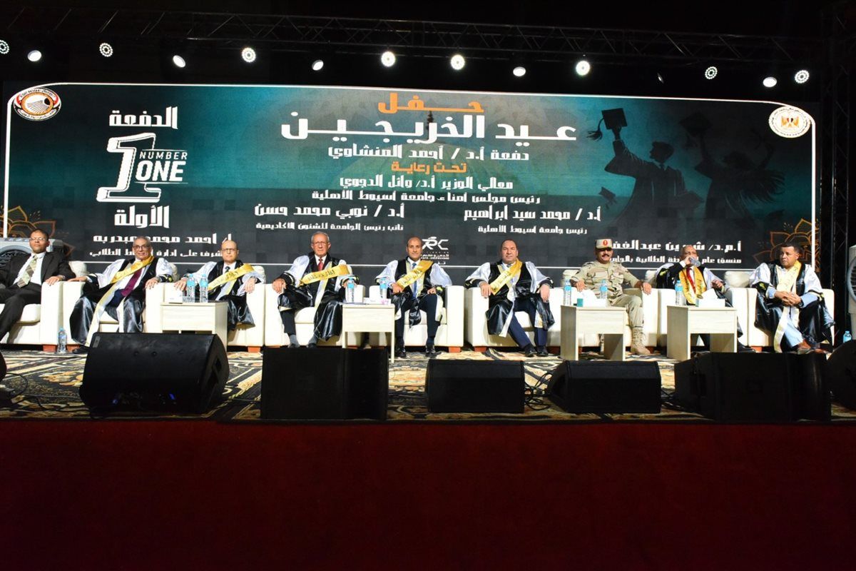 محافظ أسيوط يترأس احتفال الجامعة الأهلية بتخريج أولى دفعاتها 
