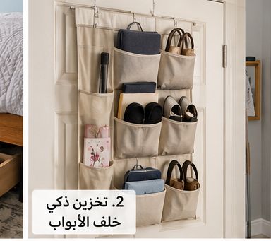 تخزين خلف الأبواب
