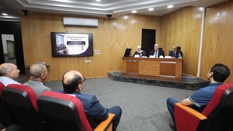 الجمعية العمومية