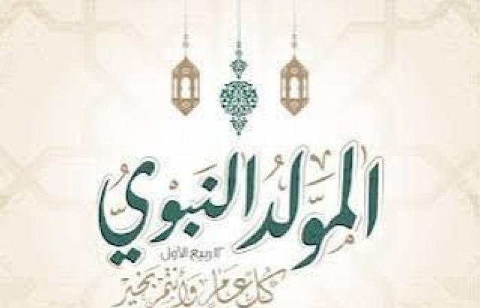 ليلة مولد النبي.. ماذا روت كتب السيرة عن أعظم ليلة في تاريخ البشرية؟
