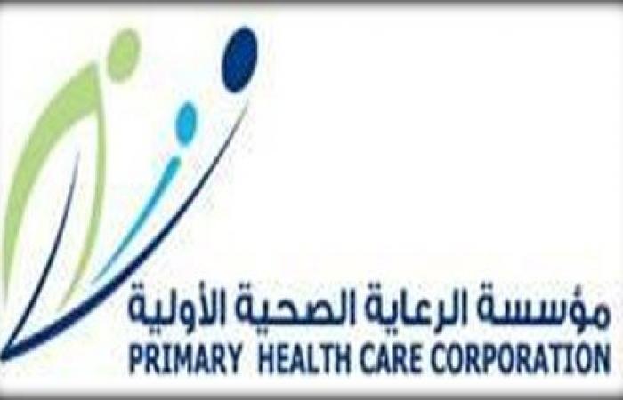 "الرعاية الصحية الأولية" تطلق حملة العودة إلى المدارس الأحد المقبل