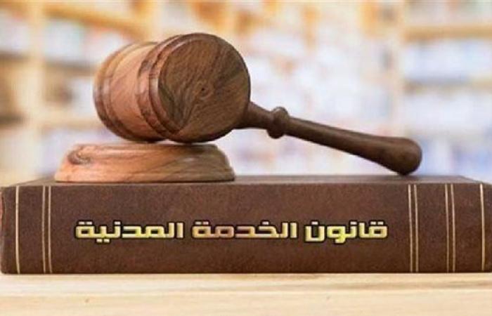 من سنة إلى 4 سنوات وكأنها لم تكن، خريطة محو الجزاءات التأديبية للموظفين في القانون