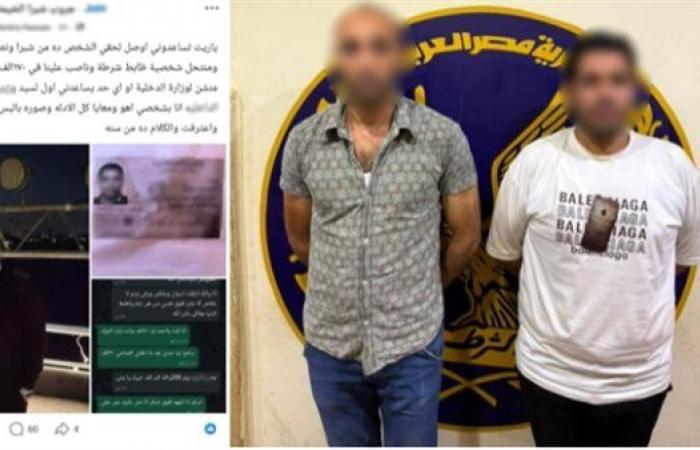 اعترافات الضابط المزيف بشبرا، اشترى البدلة بـ 3 آلاف جنيه وصاحب المحل مطلوب قضائيا