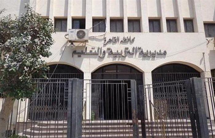 اليوم، غلق باب التحويلات الإلكترونية بين المدارس بالقاهرة