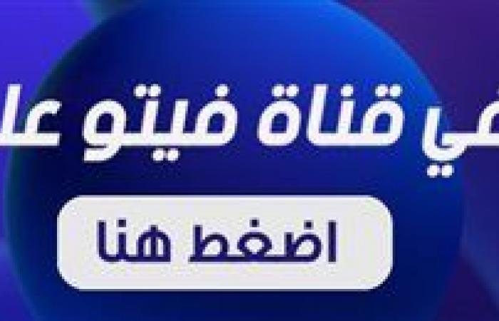اليوم، غلق باب التحويلات الإلكترونية بين المدارس بالقاهرة