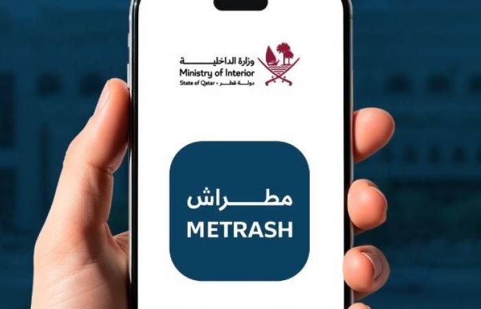 خطوات تقديم طلب تغيير جهة العمل عبر تطبيق مطراش 