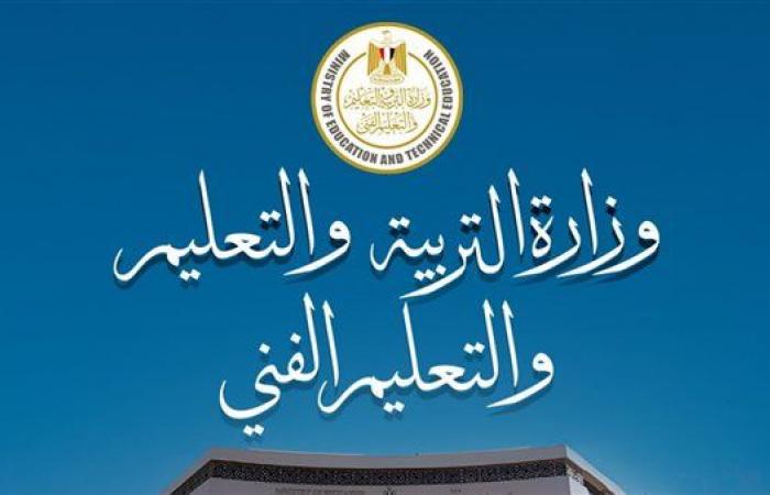 تفاصيل الكليات المتاحة لمسارات شهادة البكالوريا المصرية