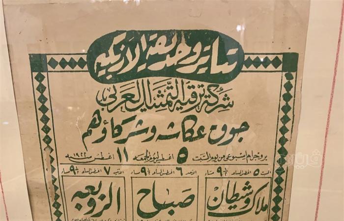"نزهة النفوس" في الأزبكية.. حكاية قهوة صنعت نجوم الفن.. أبرزهم منيرة المهدية.. بها مسرح بالداخل وسبقت عصر السوشيال الميديا