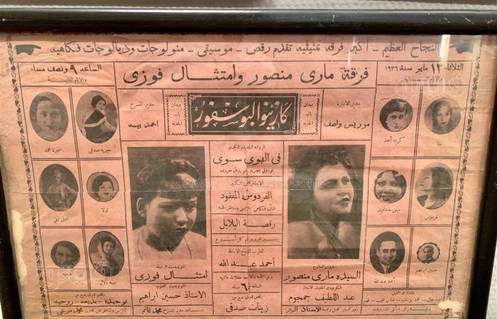 "نزهة النفوس" في الأزبكية.. حكاية قهوة صنعت نجوم الفن.. أبرزهم منيرة المهدية.. بها مسرح بالداخل وسبقت عصر السوشيال الميديا