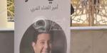 الاستعدادات
      النهائية
      لـ
      جنازة
      الفنان
      هاني
      شاكر..
      صور