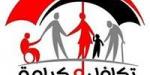 لو
      دخلك
      يتجاوز
      1500
      جنيه..
      هل
      تستحق
      دعم
      “تكافل
      وكرامة”؟