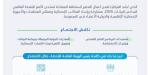 الهيئة العامة للإحصاء تشارك في الاجتماع الثاني والأربعين للمجموعة رفيعة المستوى بالأمم المتحدة