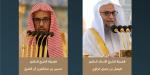 إعلان خطيبي الجمعة في المسجد الحرام والمسجد النبوي اليوم 26-12-1447هـ