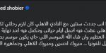 أحمد شوبير يكشف كواليس مكالمته مع حسين الشحات بعد تجديد عقده مع الأهلي