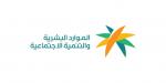 الموارد البشرية تمدد مهلة تصحيح أوضاع رخص العمل حتى نهاية العام الجاري