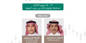 وزير المالية يترأس وفد المملكة المشارك في الاجتماع الثالث لوزراء المالية ومحافظي البنوك المركزية لمجموعة العشرين تحت رئاسة جنوب أفريقيا