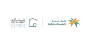 مساند..قصة انتقال قطاع العمالة المنزلية من تعدد القنوات إلى منصة تنظيمية موحدة