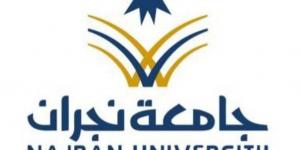 جامعة
      نجران
      تفتح
      باب
      القبول
      في
      برامج
      الدبلوم
      بنمط
      التعليم
      عن
      بُعد
      للفصل
      الدراسي
      الثاني
      1447هـ