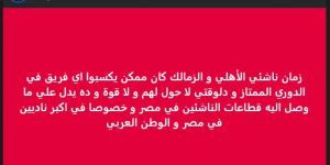 خالد الغندور: مستوى قطاعات الناشئين المصرية لا يقارن بالماضي.. وهذه هي الدلائل