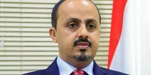 وزير الإعلام اليمني: أشقاؤنا في ‎#السعودية يبذلون جهوداً لتجنب الانزلاق نحو التصعيد