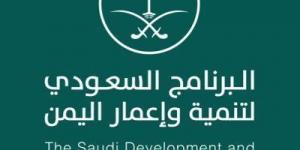 البرنامج السعودي لتنمية وإعمار اليمن يعزز التنمية في “أبين” بمشاريع حيوية في 8 قطاعات