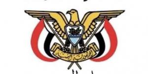 مجلس الشورى اليمني يرحب بحزمة المساعدات السعودية ويثمّن دعم المملكة لليمن