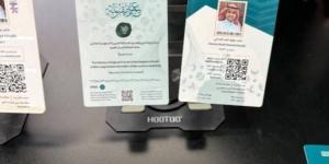 نسك للمعتمرين أسوة ببطاقة الحاج