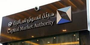 هيئة السوق المالية تعتمد تطوير الإطار التنظيمي لعزل أعضاء مجلس الإدارة وتوزيعات أرباح الشركات المدرجة