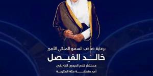 "من الطموح إلى الفرصة": جامعة الملك عبدالعزيز تطلق الملتقى المهني الثالث عشر في جدة