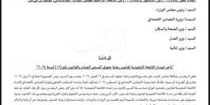 طلب إحاطة للنائب إسلام قرطام بشأن تأخر اللائحة التنفيذية لقانون رعاية حقوق المسنين