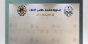 حرس الحدود يحبط تهريب أكثر من 7 آلاف قرص طبي و5 كجم حشيش في جازان