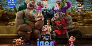 بصوت نور النبوي.. طرح الإعلان الرسمي لفيلم معوز GOAT بنسخته العربية