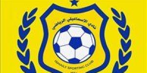 الإسماعيلي يعلن احتجاجًا رسميًا ضد قرارات تحكيم مباراة طلائع الجيش