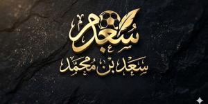 لا أخضر بلا رياضة مدرسية