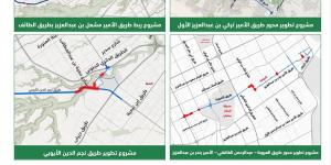 بدء نزع ملكيات عقارات متعارضة مع تطوير الطرق في الرياض
