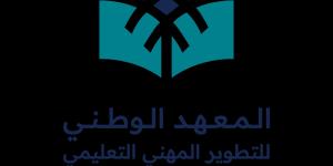 “المعهد الوطني للتطوير المهني التعليمي” يطلق المرحلة الأولى من برنامج تطوير قيادات المدارس