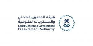 تطبيق آلية وزن المحتوى المحلي على الاستشارات الإدارية وخدمات تقنية المعلومات في الجهات الحكومية