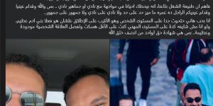 كريم
      رمزي
      يوجه
      رسالة
      دعم
      لـ
      هاني
      حتحوت
      بعد
      أزمته
      الأخيرة
      مع
      الأهلي..
      صور