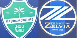 نهائي دوري أبطال آسيا للنخبة 2026: الأهلي السعودي يواجه ماتشيدا الياباني في جدة