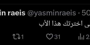 ياسمين
      رئيس
      عبر
      إكس:
      آسفة
      يا
      ابني
      أنا
      اللي
      اخترتلك
      هذا
      الأب