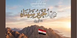 انتصار
      السيسي
      في
      ذكرى
      تحرير
      سيناء:
      نحيى
      تضحيات
      أبطالنا
      ونفخر
      باستعادة
      أرضنا
      الغالية