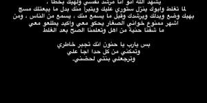بعد
      تبرأ
      والده
      منه
      بسبب
      إساءته
      للدين
      والشيوخ..
      السيلاوي:
      مشوفناش
      حنية
      من
      أهل