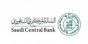 البنك المركزي السعودي “ساما” يطلق موقعه الإلكتروني الجديد ضمن التحول الرقمي