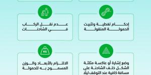 المرور يوضح التزامات قائدي الشاحنات والمعدات الثقيلة