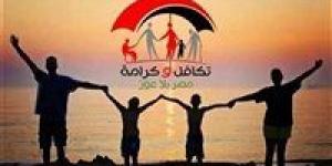 معاش
      تكافل
      وكرامة
      2026
      لذوي
      الهمم..
      شروط
      الاستحقاق
      وموعد
      الصرف