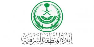 إمارة المنطقة الشرقية وهيئة الحكومة الرقمية تطلقان خدمة “بلاغ رقمي” لتعزيز سرعة الاستجابة للشكاوى