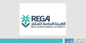 هيئة العقار تصدر لائحة التسويق والإعلانات العقارية لتعزيز الشفافية وضبط السوق