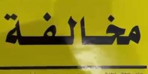 «الداخلية»: ضبط منجرة غير مرخصة داخل جاخور للهجن
